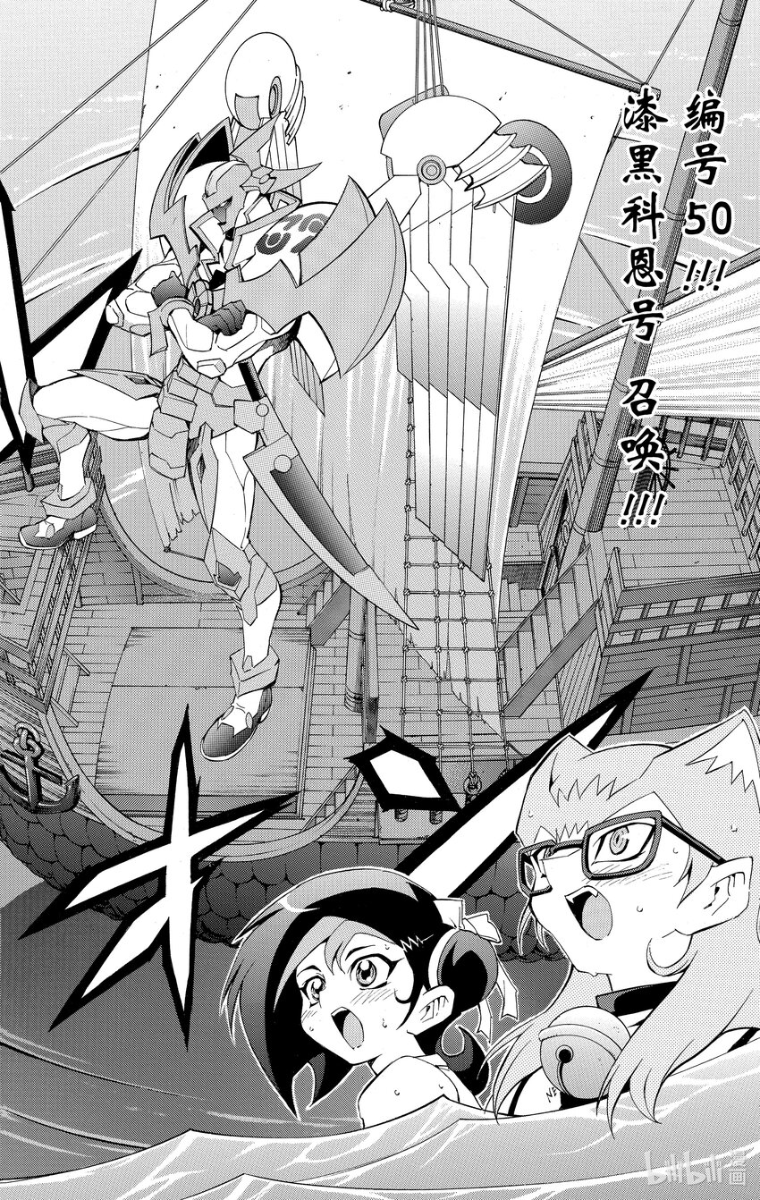 《游戏王ZEXAL》Rank15 两个人的羁绊！！ 第12页