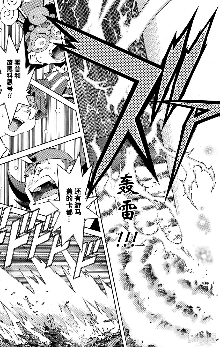 《游戏王ZEXAL》Rank15 两个人的羁绊！！ 第21页