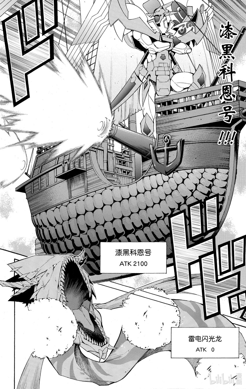 《游戏王ZEXAL》Rank15 两个人的羁绊！！ 第26页