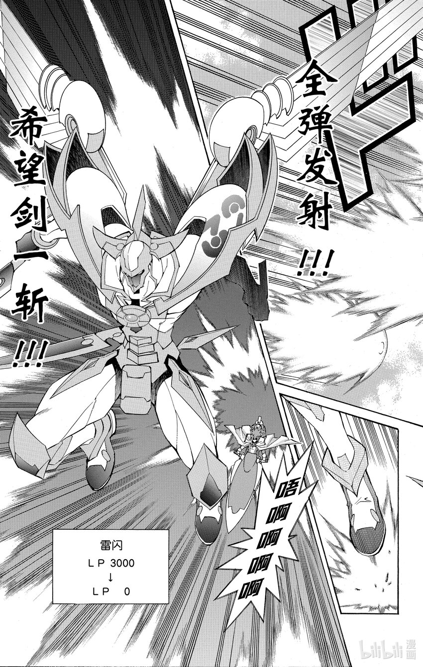 《游戏王ZEXAL》Rank15 两个人的羁绊！！ 第27页