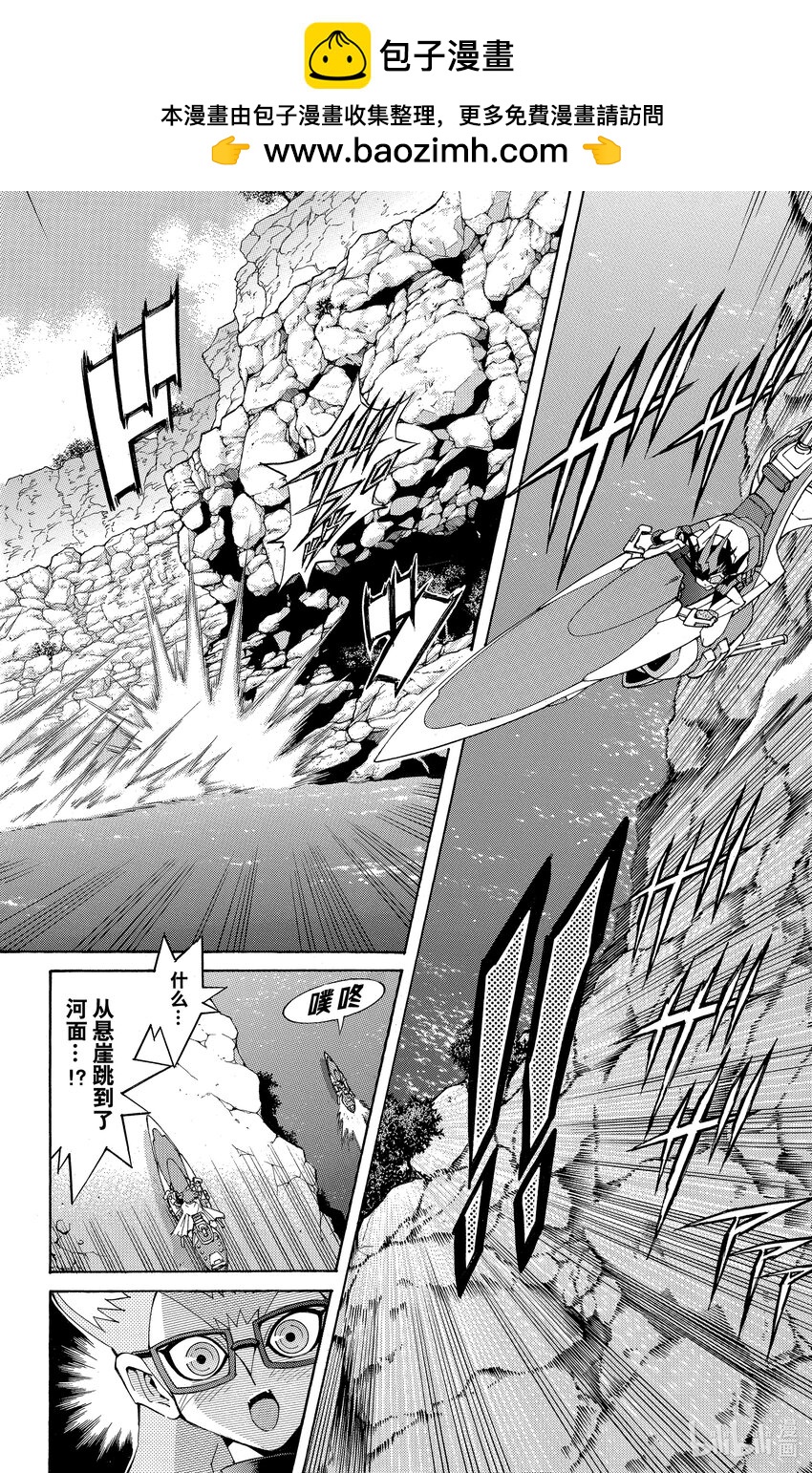 《游戏王ZEXAL》Rank15 两个人的羁绊！！ 第2页