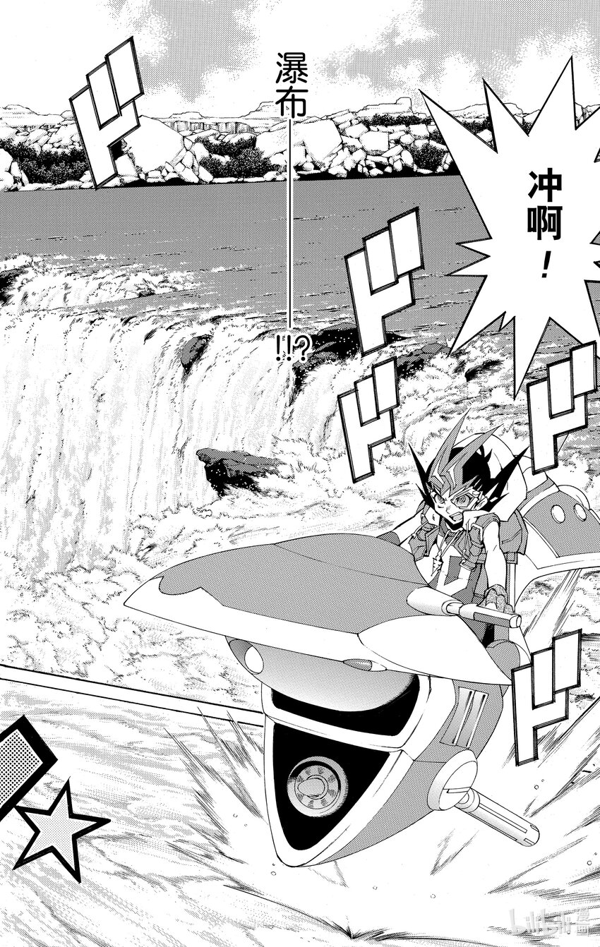 《游戏王ZEXAL》Rank15 两个人的羁绊！！ 第4页
