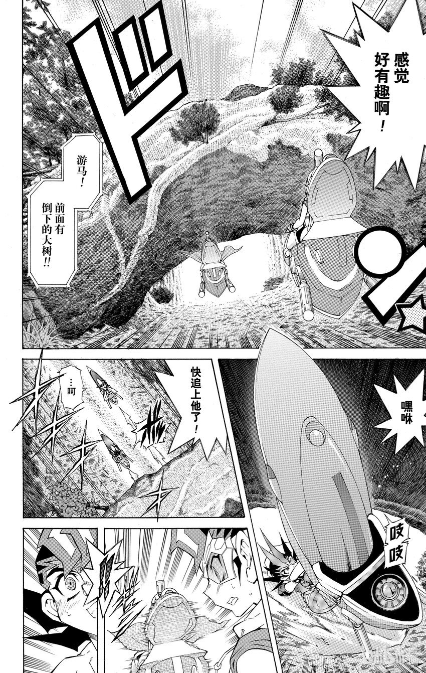 《游戏王ZEXAL》Rank13 第2名刺客！！ 第27页