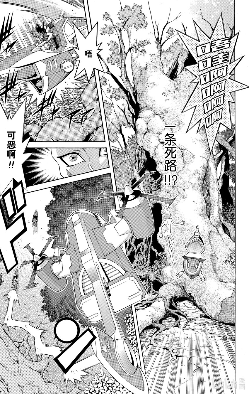 《游戏王ZEXAL》Rank13 第2名刺客！！ 第28页