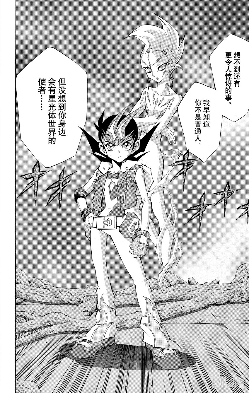 《游戏王ZEXAL》Rank13 第2名刺客！！ 第9页