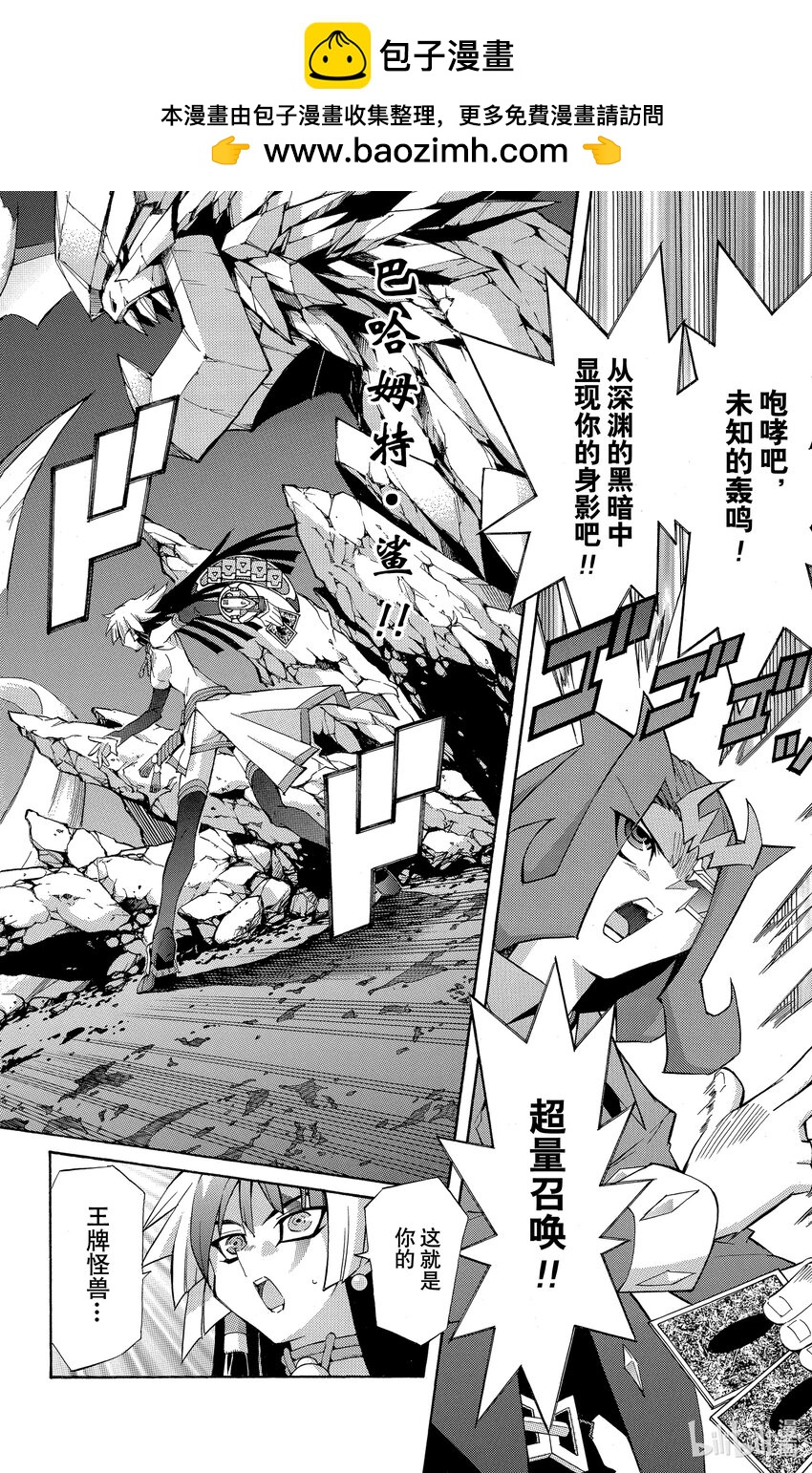 《游戏王ZEXAL》Rank19 月球使者！！ 第19页