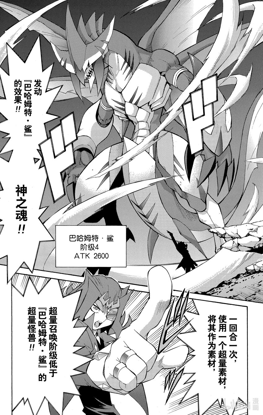 《游戏王ZEXAL》Rank19 月球使者！！ 第20页