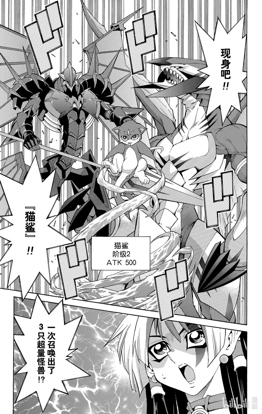 《游戏王ZEXAL》Rank19 月球使者！！ 第22页