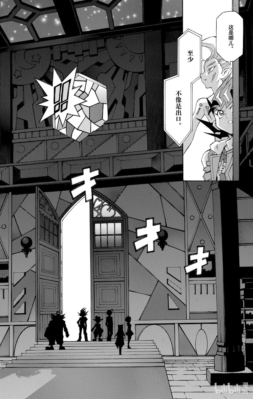 《游戏王ZEXAL》Rank16 第3名敌人！！ 第10页