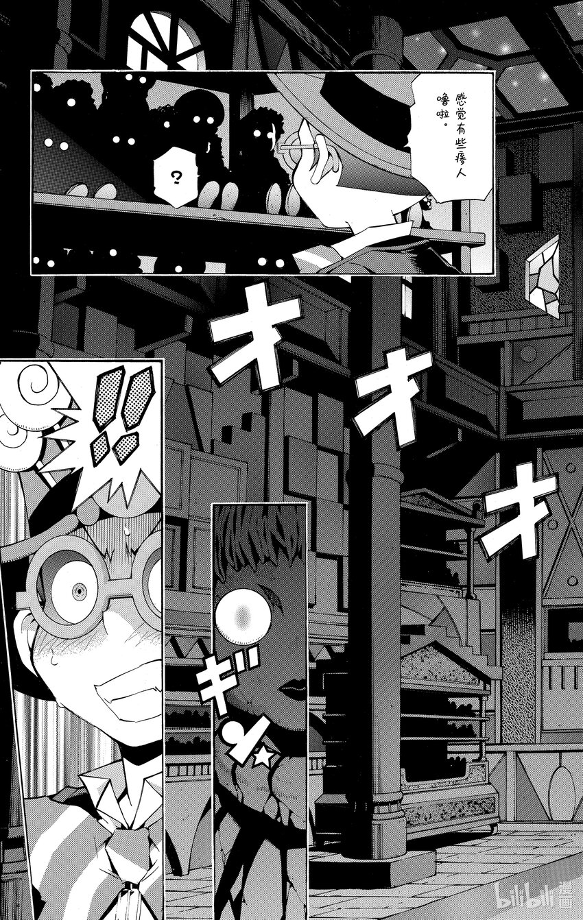 《游戏王ZEXAL》Rank16 第3名敌人！！ 第11页