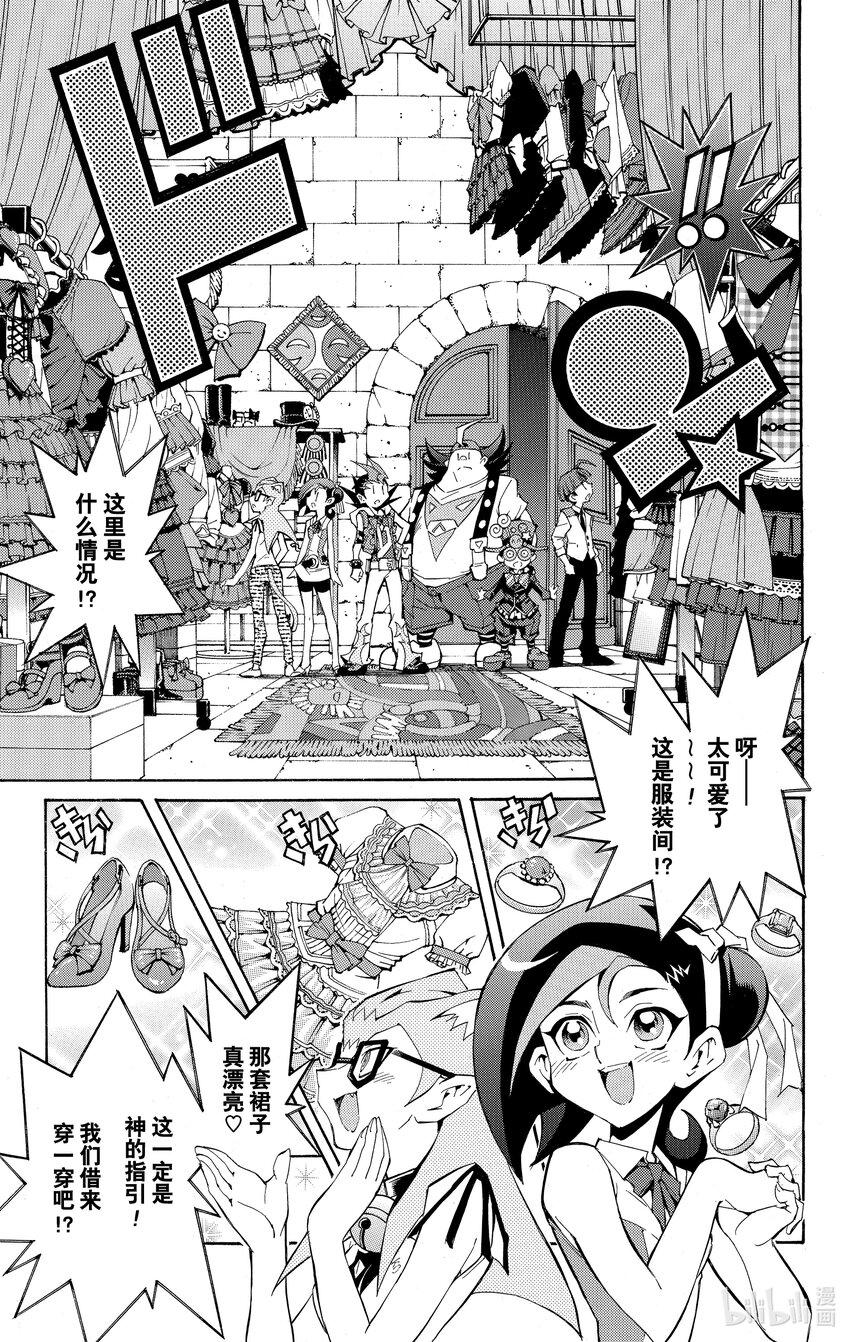 《游戏王ZEXAL》Rank16 第3名敌人！！ 第7页