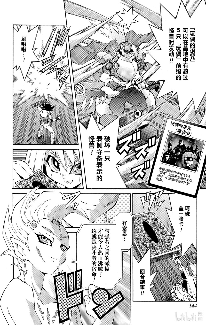 《游戏王ZEXAL》Rank17 阿健！！ 第10页