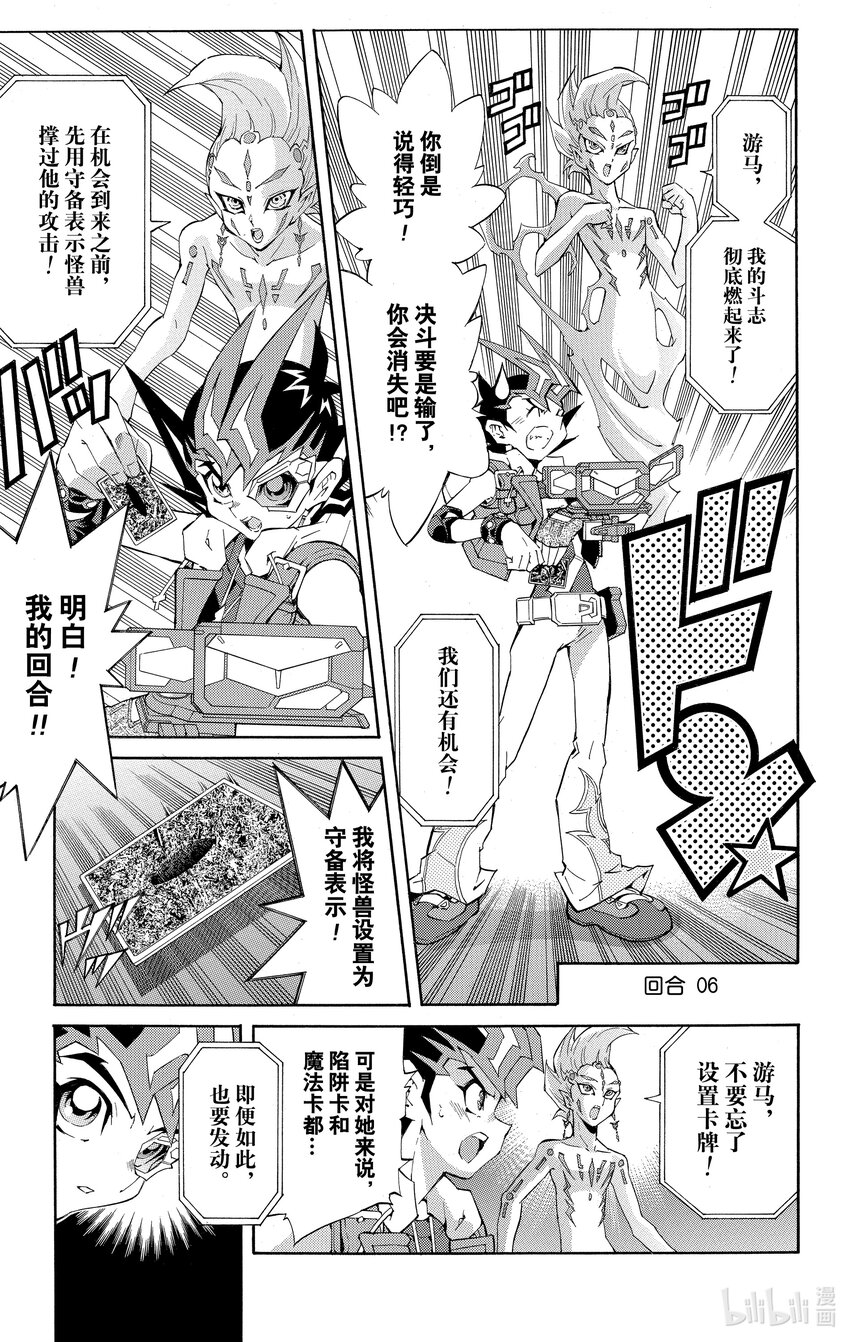《游戏王ZEXAL》Rank17 阿健！！ 第11页