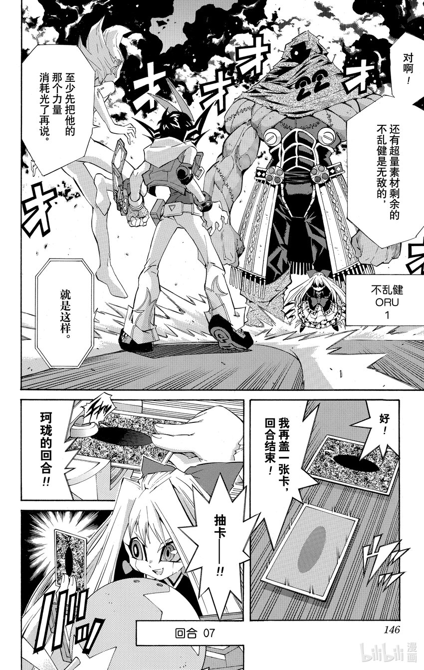 《游戏王ZEXAL》Rank17 阿健！！ 第12页