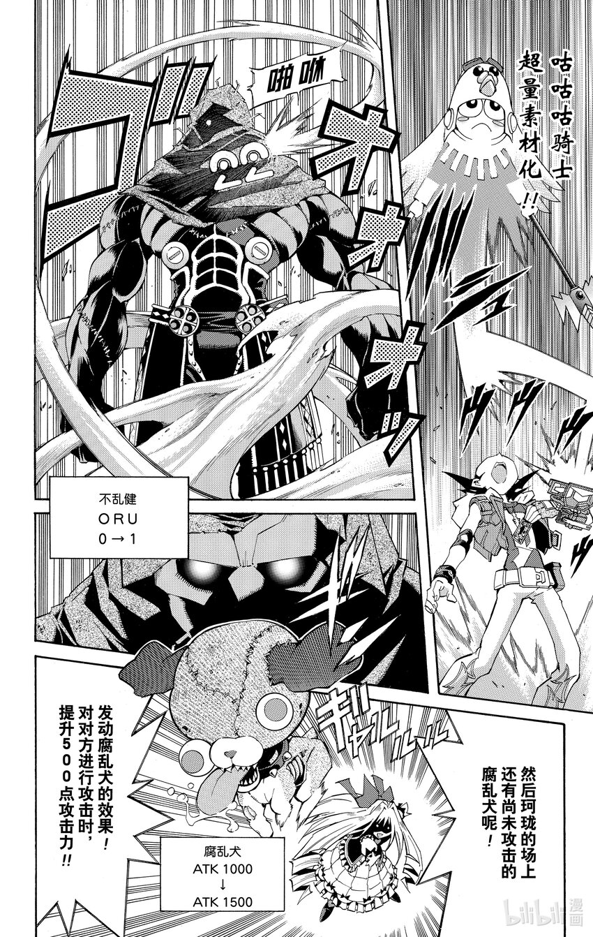 《游戏王ZEXAL》Rank17 阿健！！ 第16页