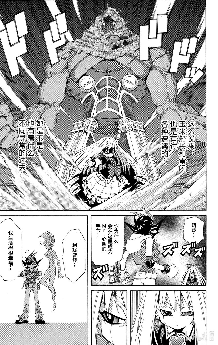 《游戏王ZEXAL》Rank17 阿健！！ 第19页