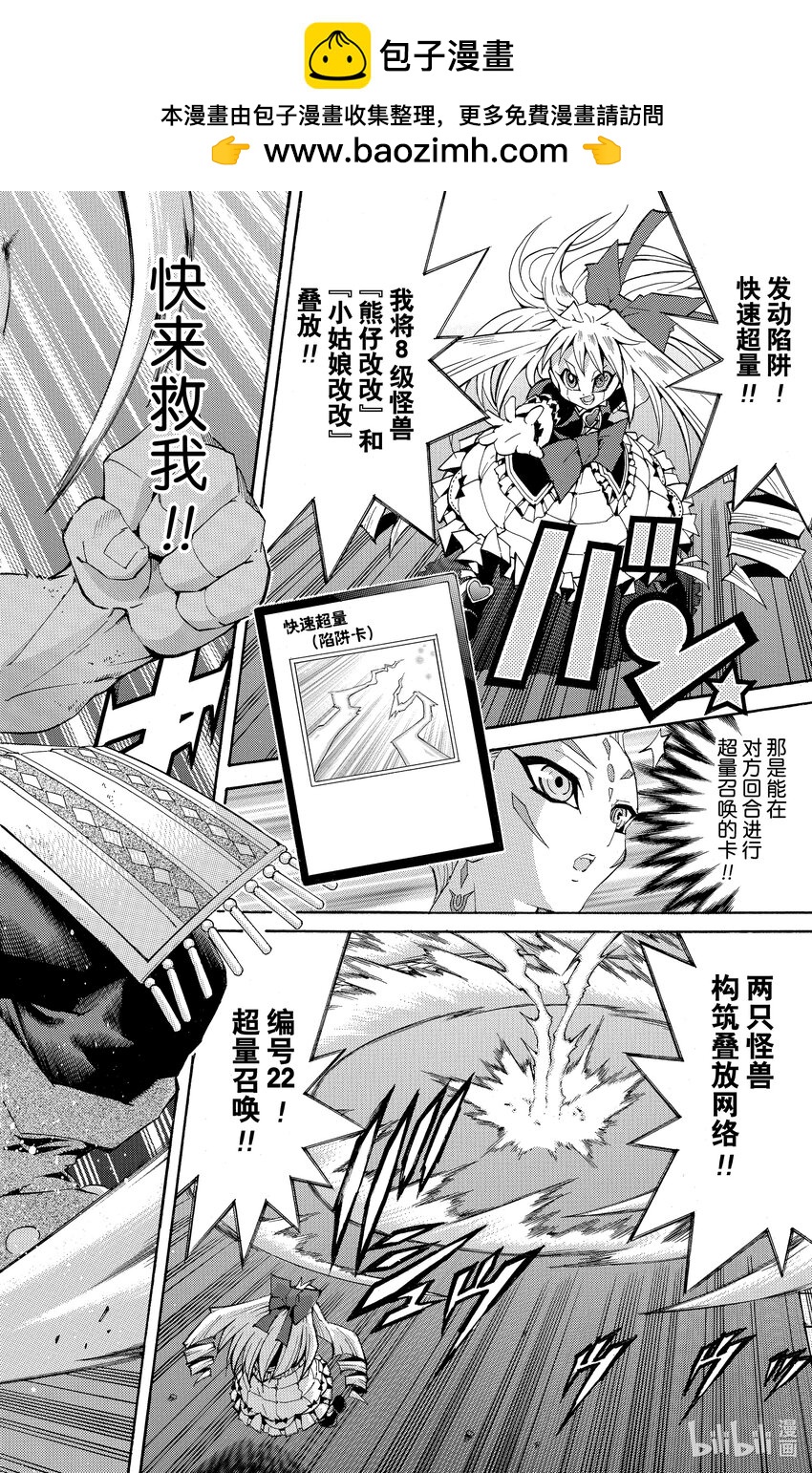 《游戏王ZEXAL》Rank17 阿健！！ 第2页