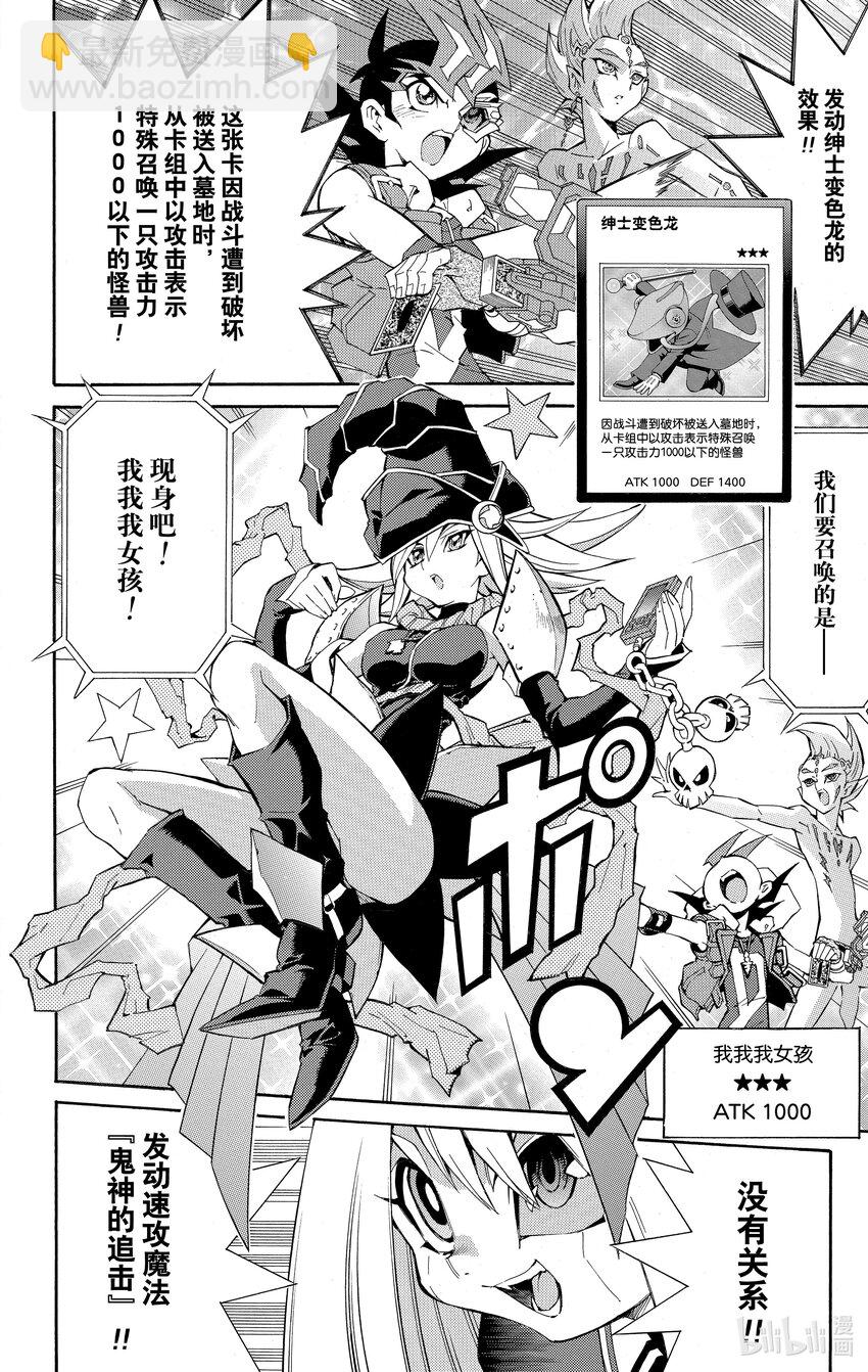 《游戏王ZEXAL》Rank17 阿健！！ 第30页