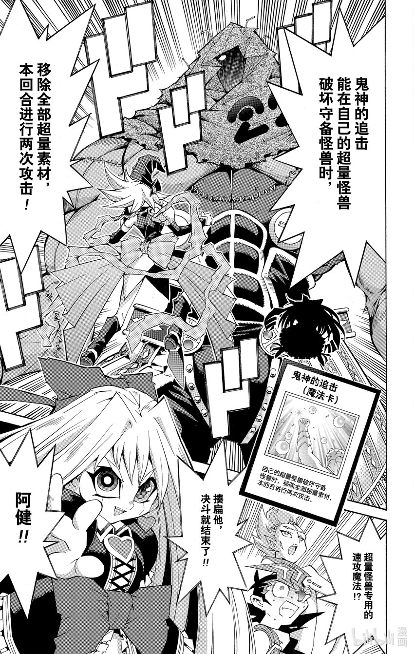 《游戏王ZEXAL》Rank17 阿健！！ 第31页