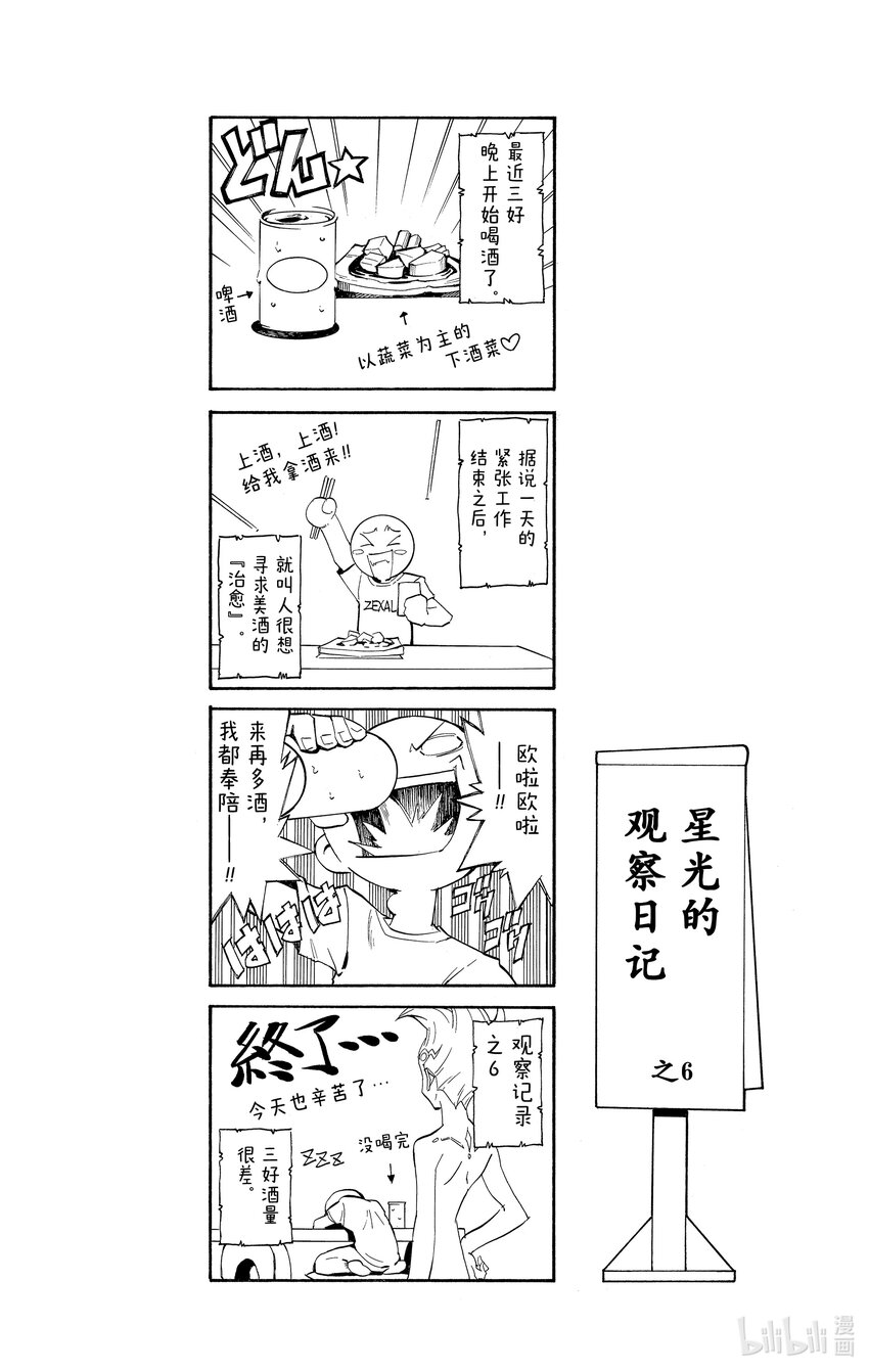 《游戏王ZEXAL》Rank17 阿健！！ 第32页