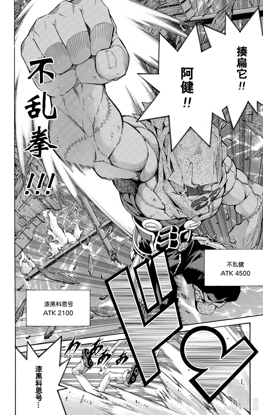 《游戏王ZEXAL》Rank17 阿健！！ 第6页
