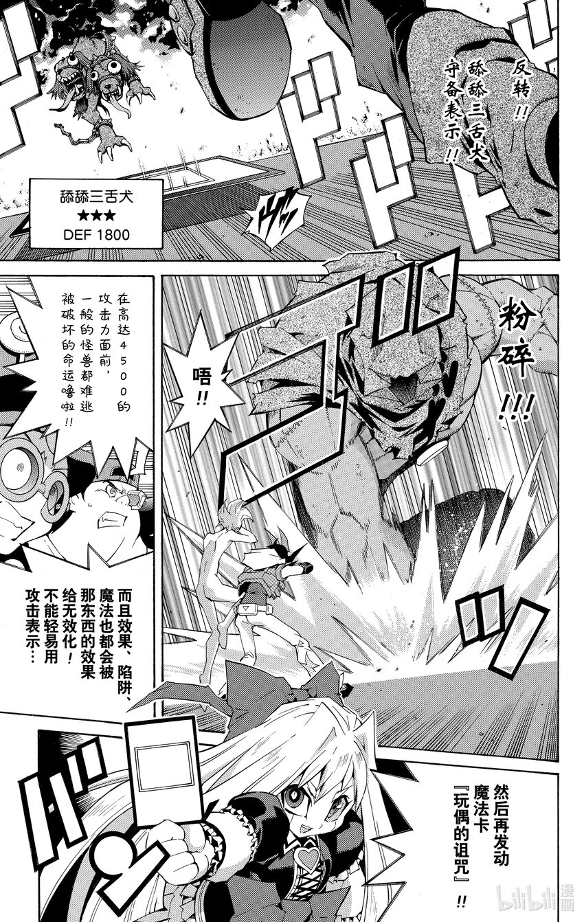 《游戏王ZEXAL》Rank17 阿健！！ 第9页