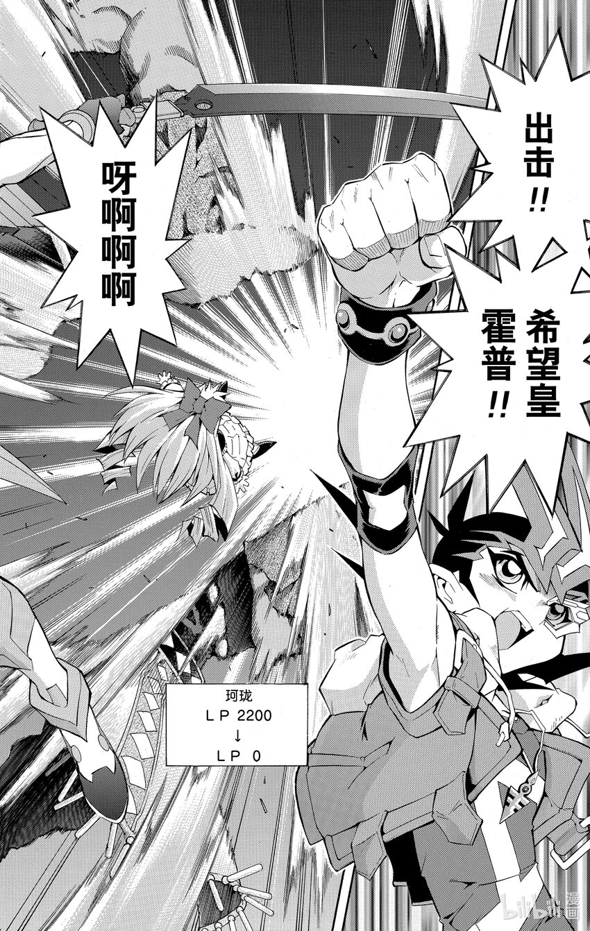 《游戏王ZEXAL》Rank18 快斗再次现身！！ 第12页