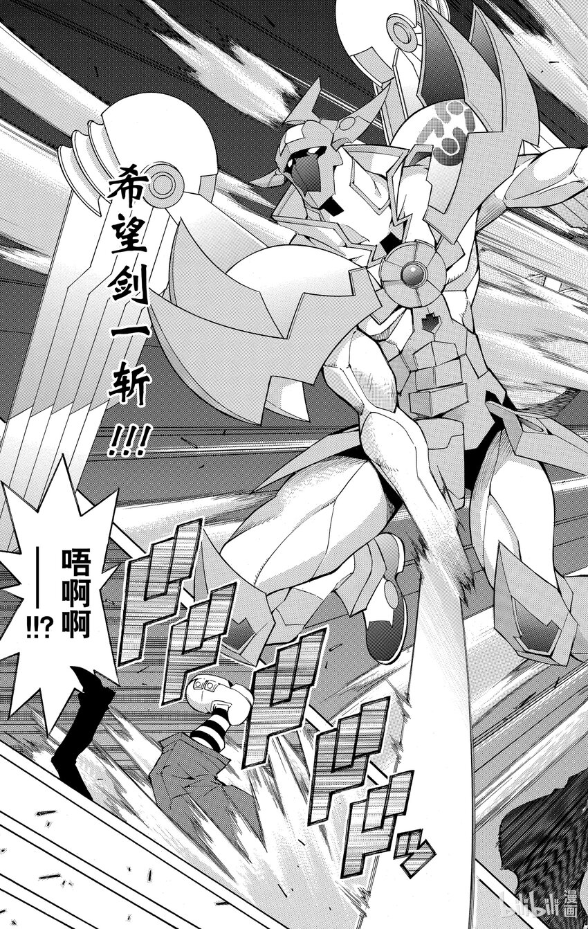 《游戏王ZEXAL》Rank18 快斗再次现身！！ 第13页
