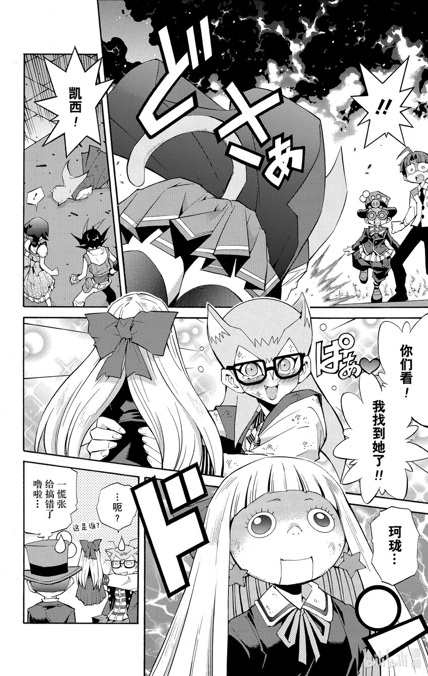 《游戏王ZEXAL》Rank18 快斗再次现身！！ 第16页
