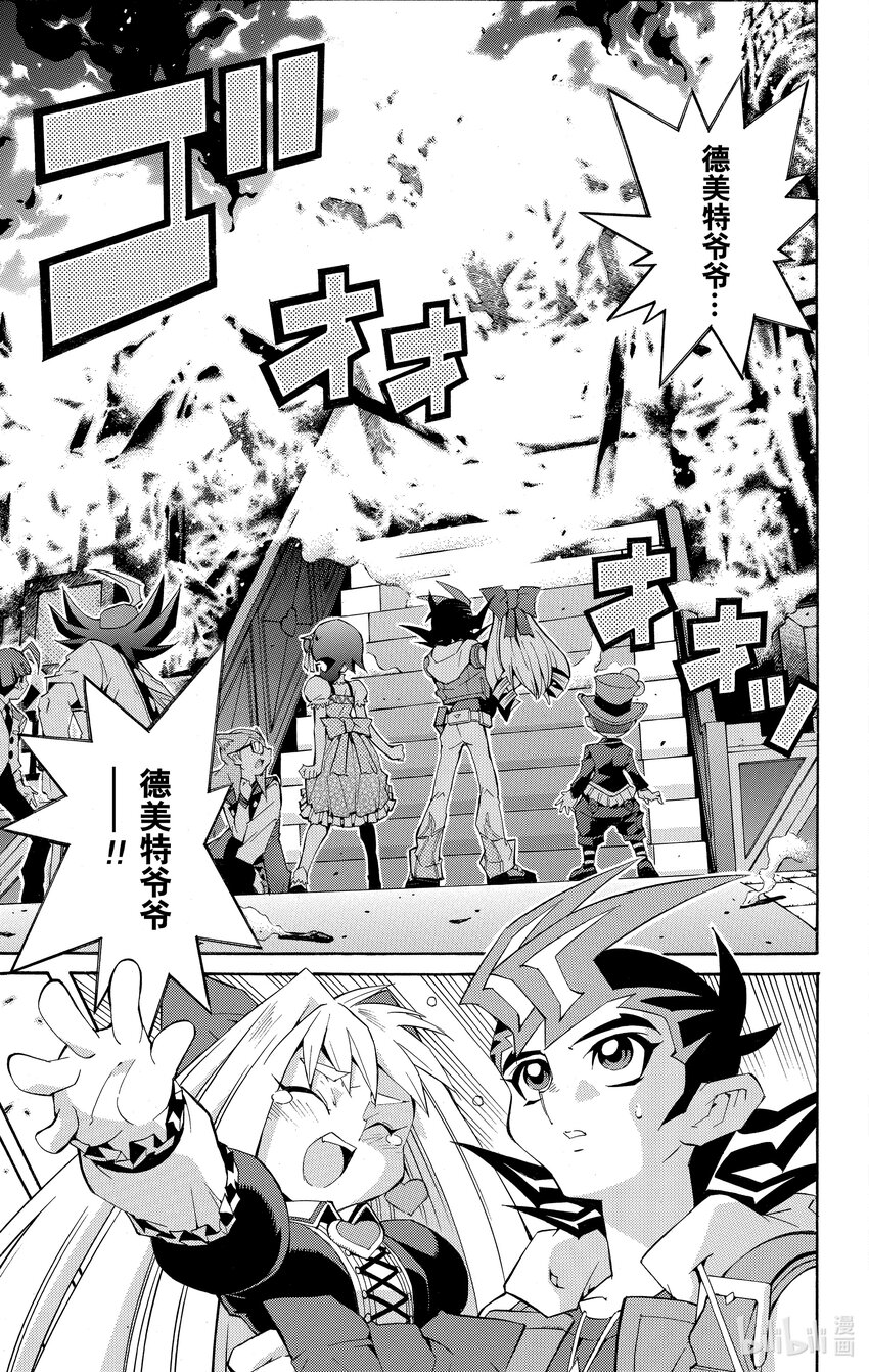 《游戏王ZEXAL》Rank18 快斗再次现身！！ 第19页