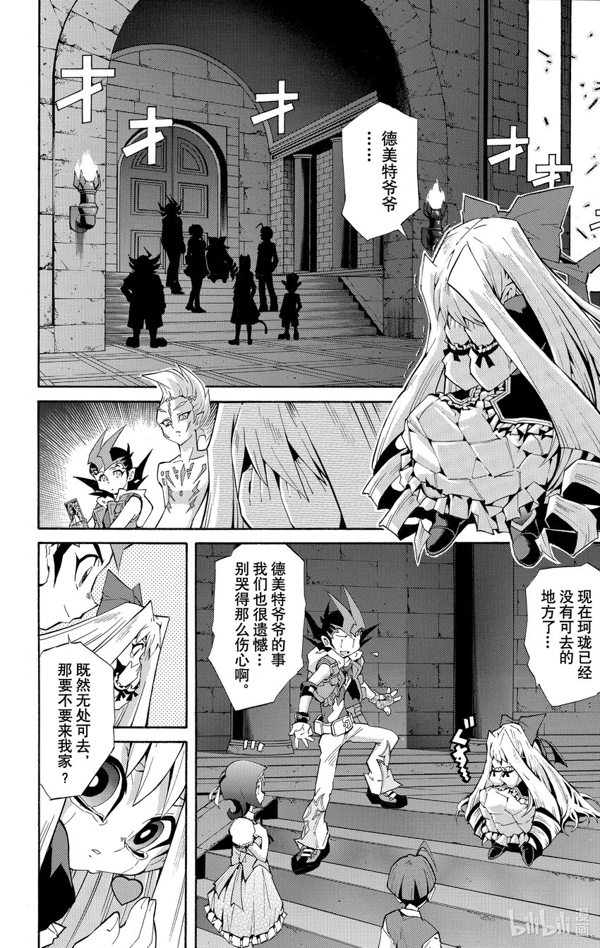 《游戏王ZEXAL》Rank18 快斗再次现身！！ 第20页