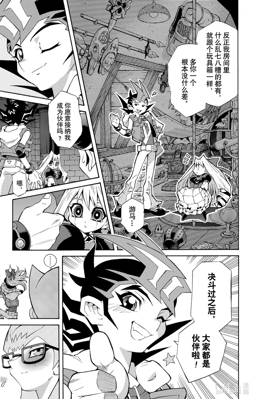 《游戏王ZEXAL》Rank18 快斗再次现身！！ 第21页