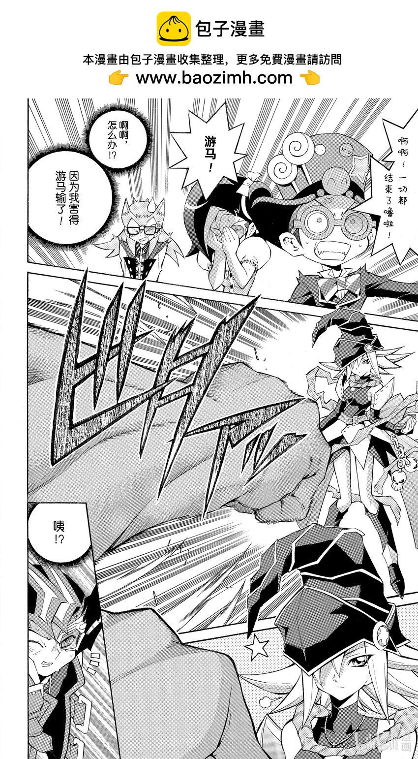 《游戏王ZEXAL》Rank18 快斗再次现身！！ 第2页