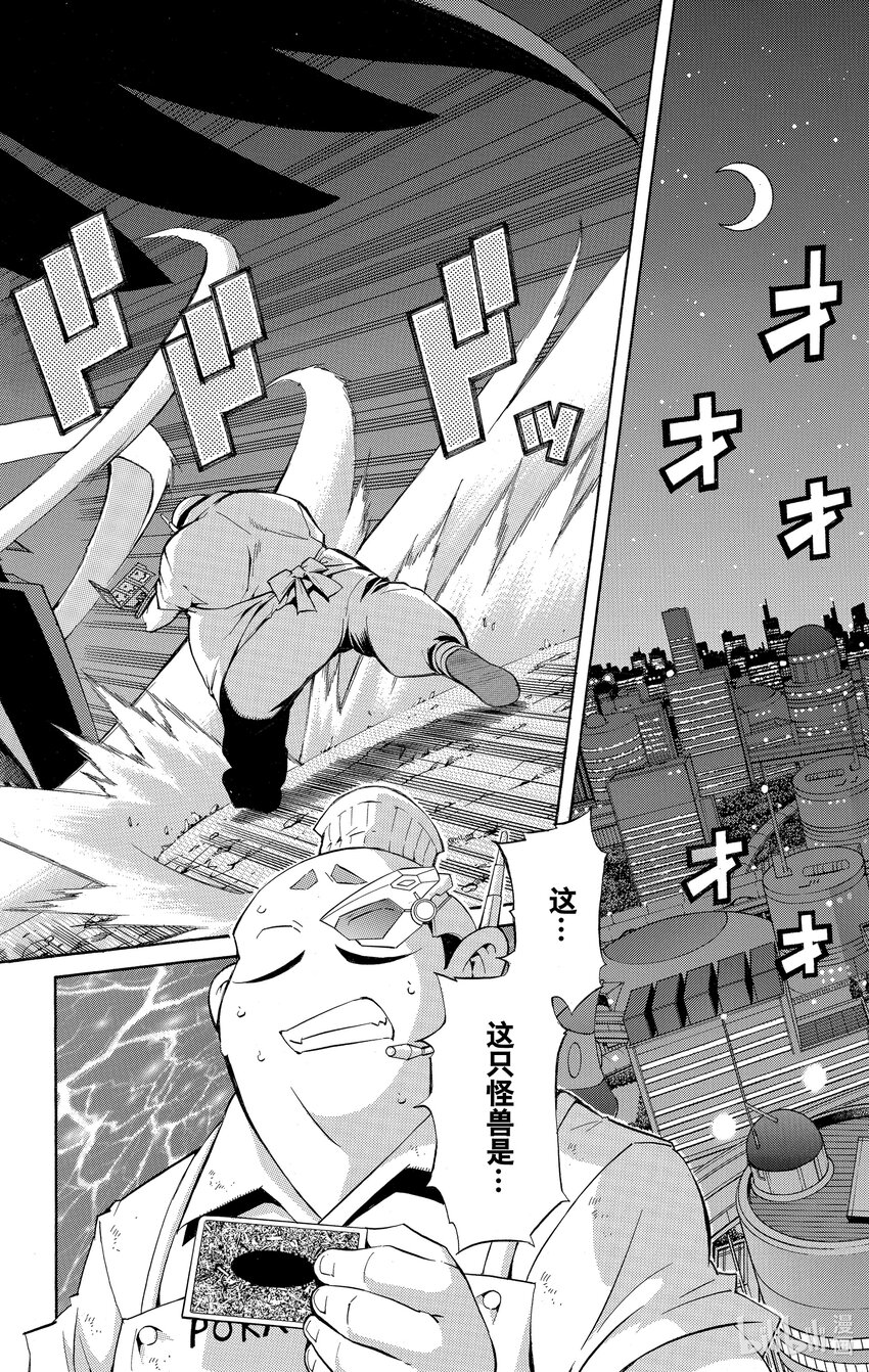 《游戏王ZEXAL》Rank20 三方混战！！ 第16页