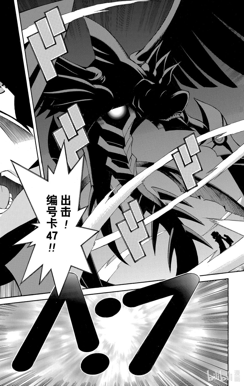 《游戏王ZEXAL》Rank20 三方混战！！ 第17页