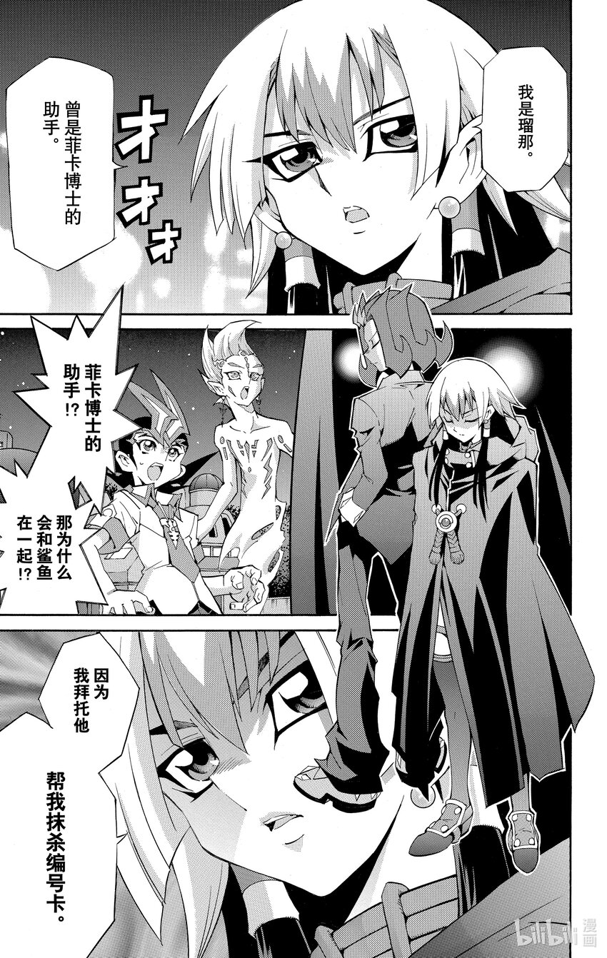 《游戏王ZEXAL》Rank20 三方混战！！ 第25页