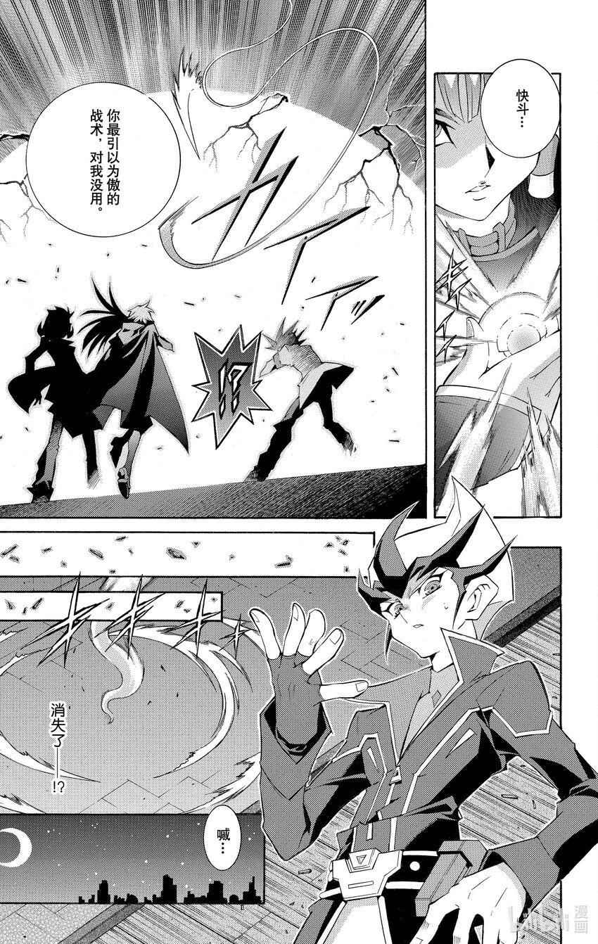 《游戏王ZEXAL》Rank20 三方混战！！ 第29页