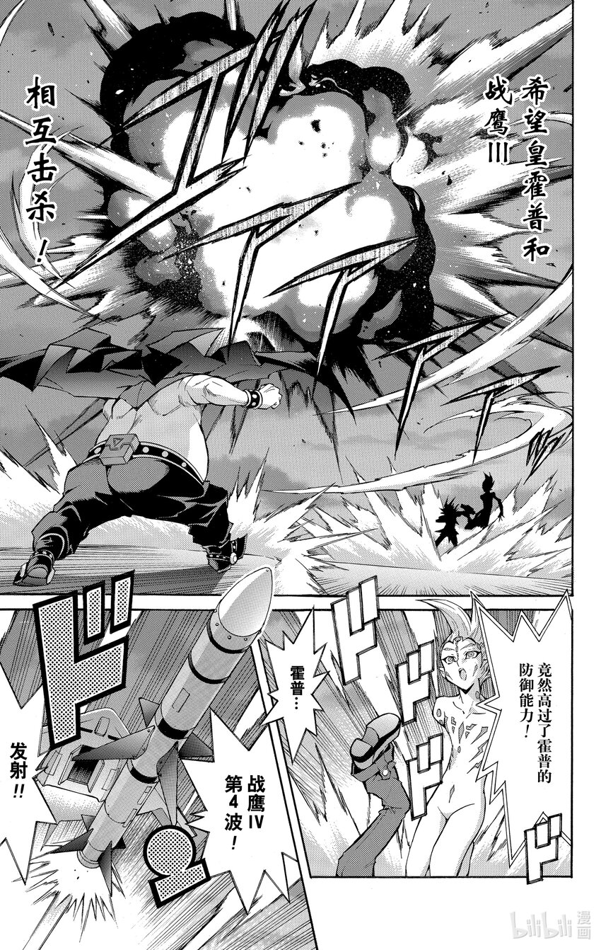 《游戏王ZEXAL》Rank23 充满威胁的部队！！ 第11页