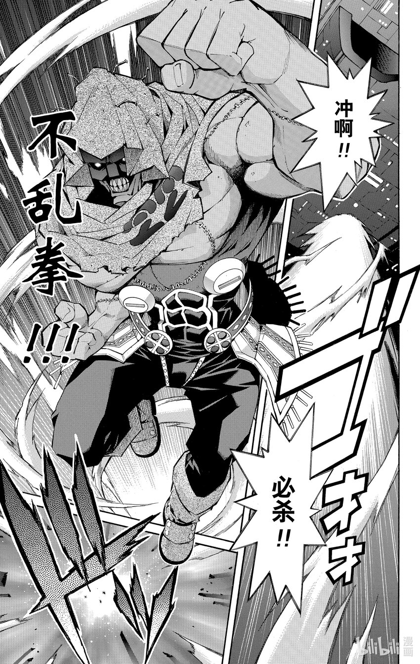 《游戏王ZEXAL》Rank23 充满威胁的部队！！ 第23页