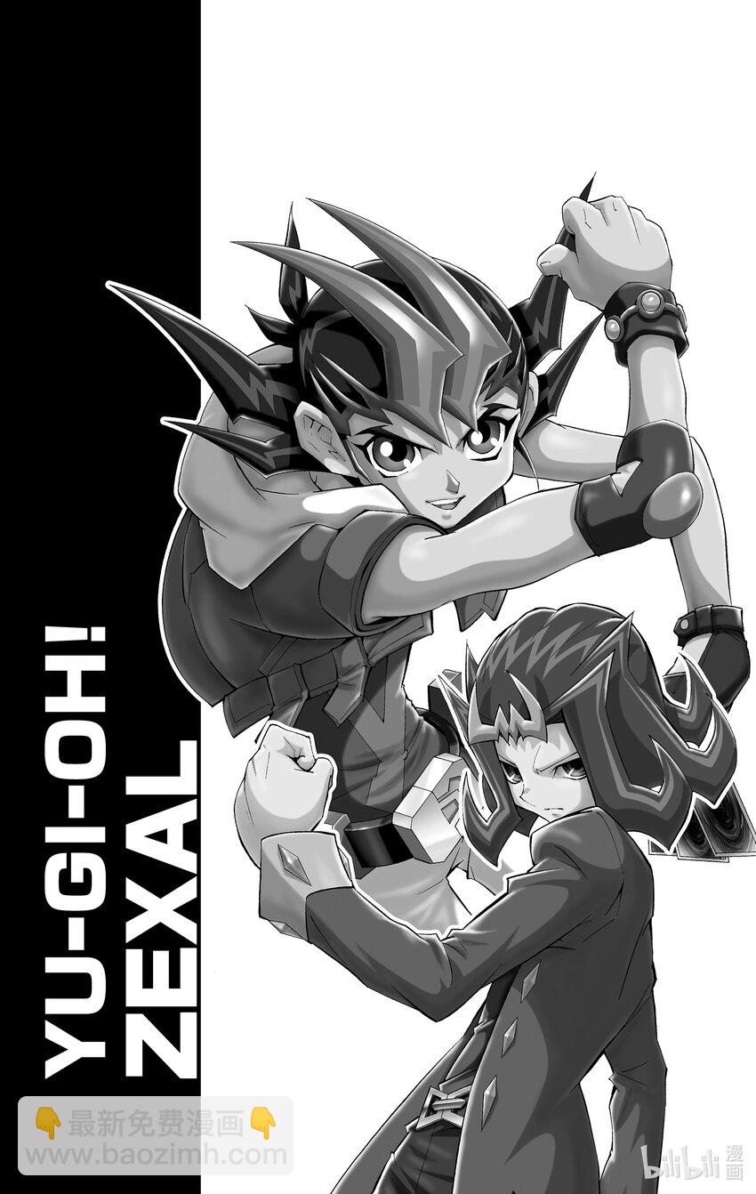 《游戏王ZEXAL》Rank22 司令官！！ 第32页