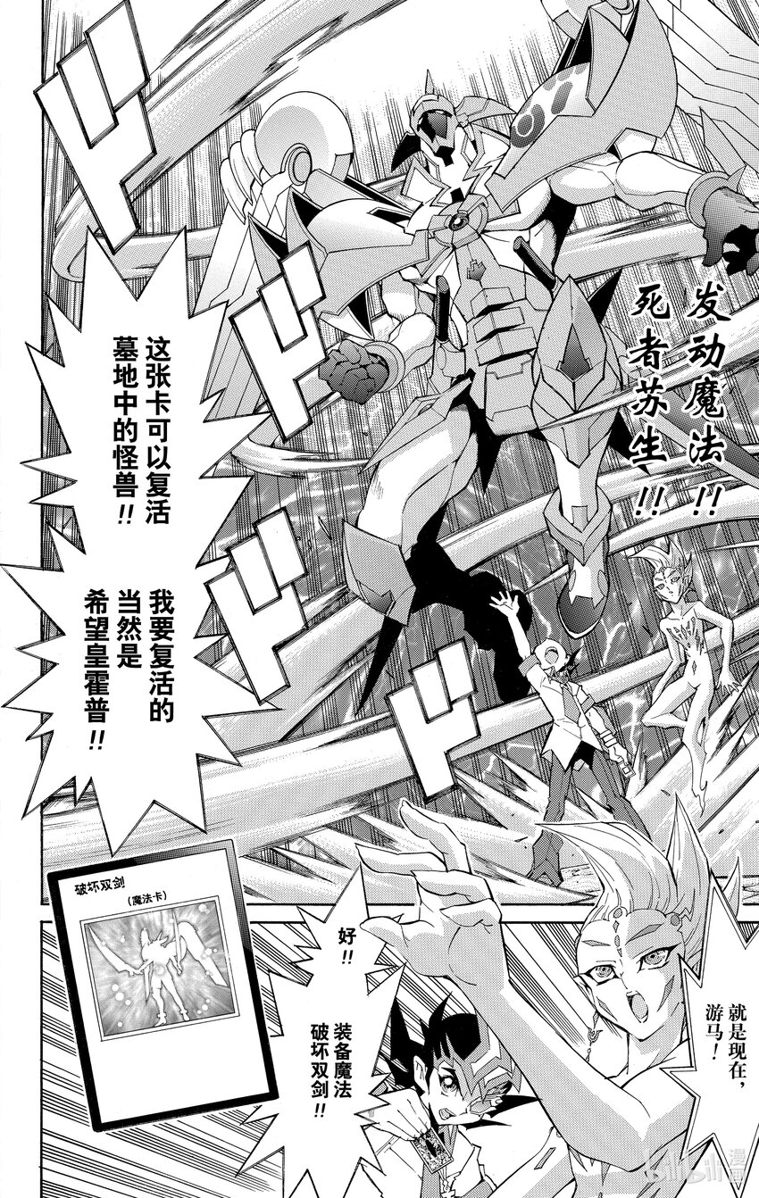 《游戏王ZEXAL》Rank24 编号卡大战！！ 第14页