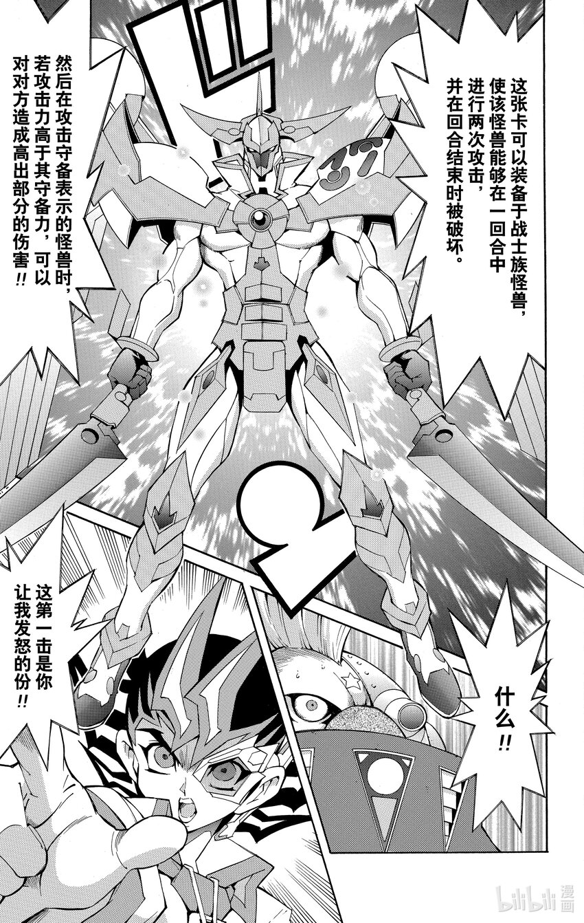 《游戏王ZEXAL》Rank24 编号卡大战！！ 第15页
