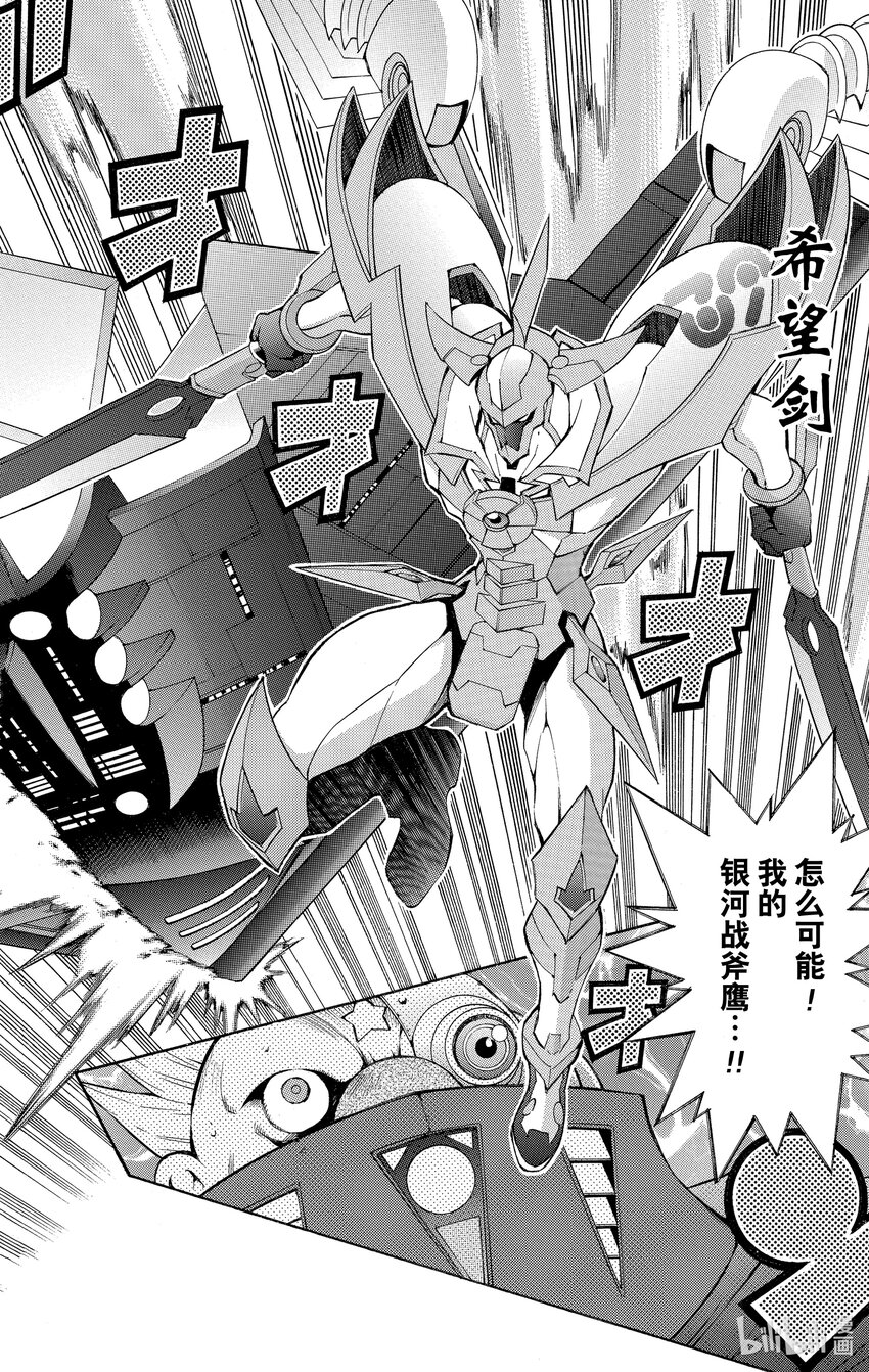 《游戏王ZEXAL》Rank24 编号卡大战！！ 第16页