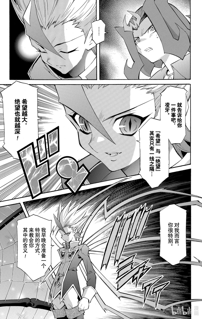 《游戏王ZEXAL》Rank24 编号卡大战！！ 第29页