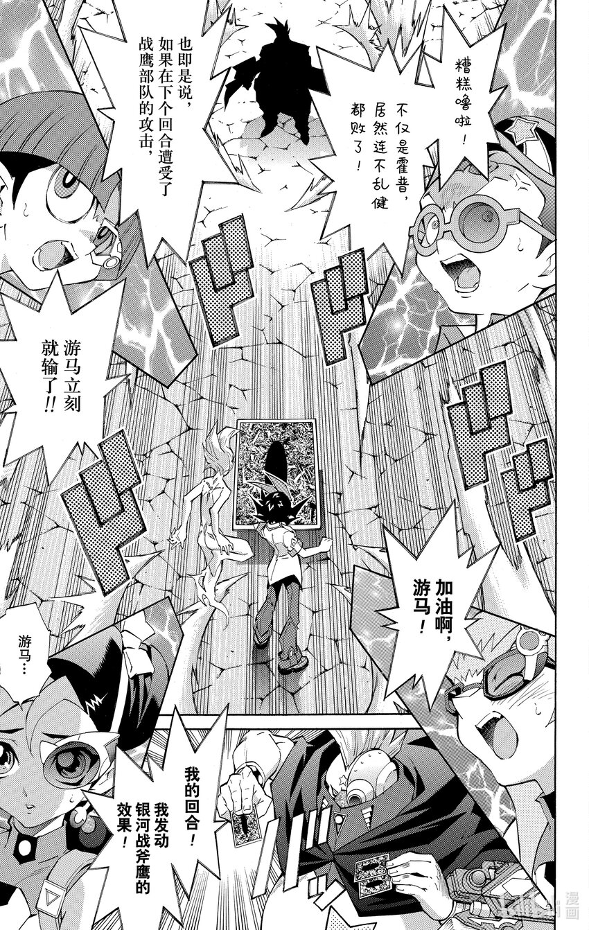 《游戏王ZEXAL》Rank24 编号卡大战！！ 第3页