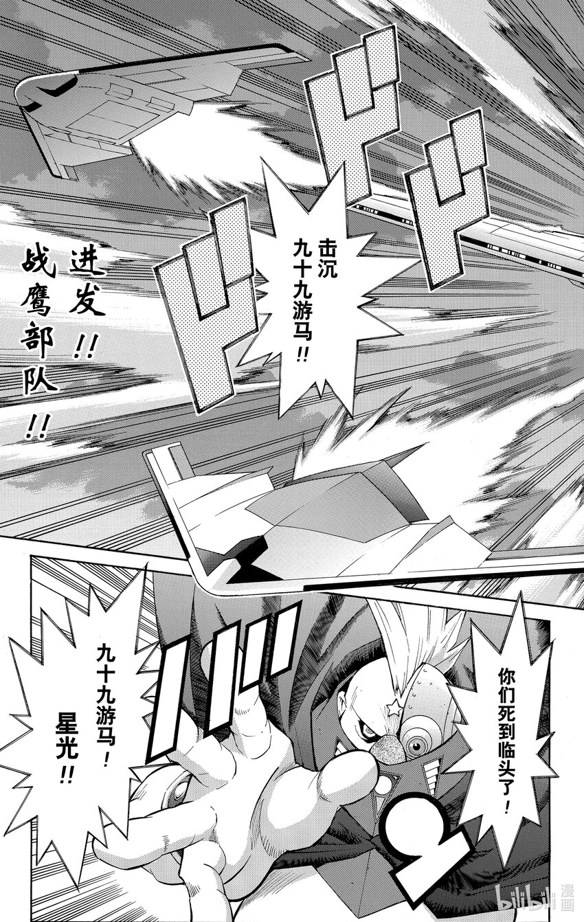 《游戏王ZEXAL》Rank24 编号卡大战！！ 第5页