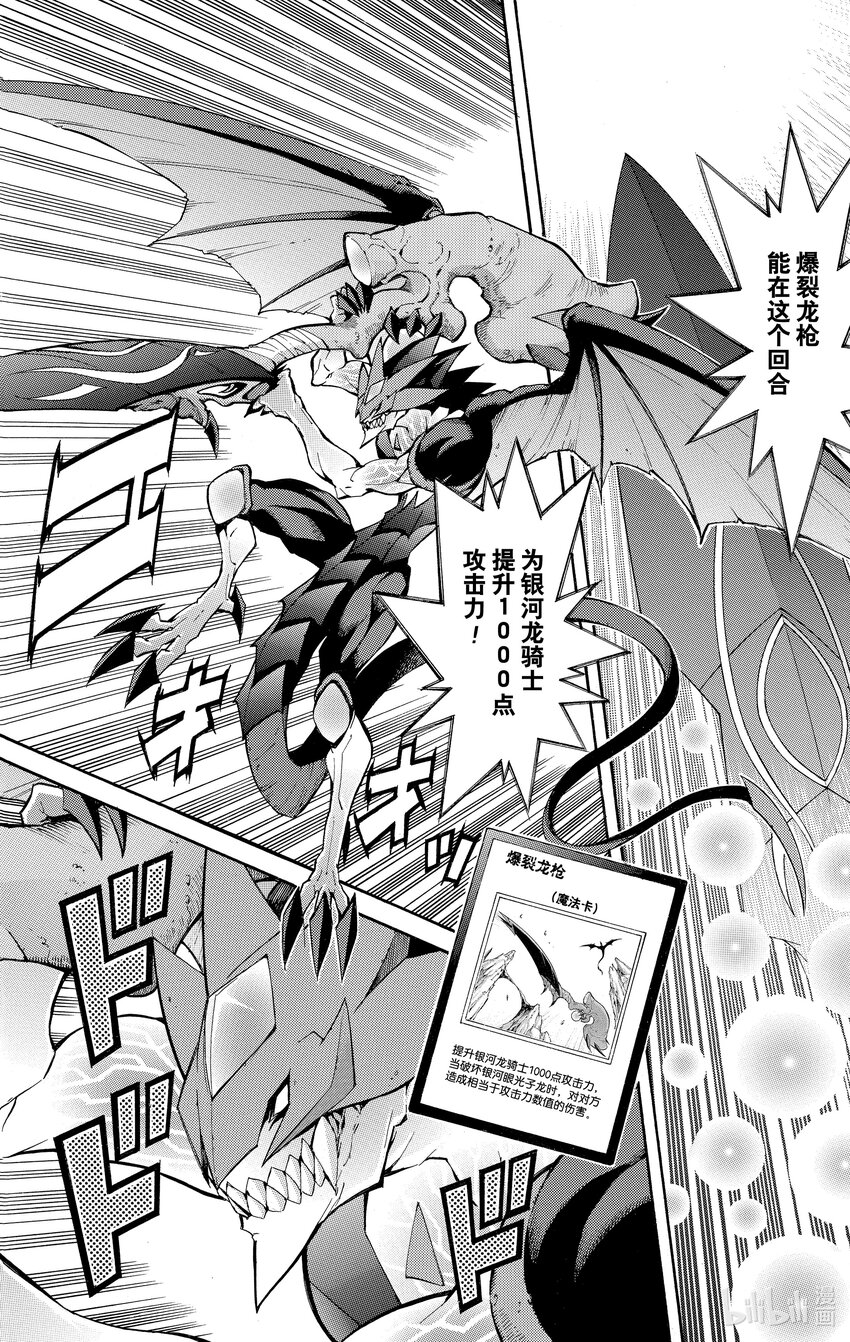 《游戏王ZEXAL》Rank27 卡组啊，指引我吧！！ 第10页