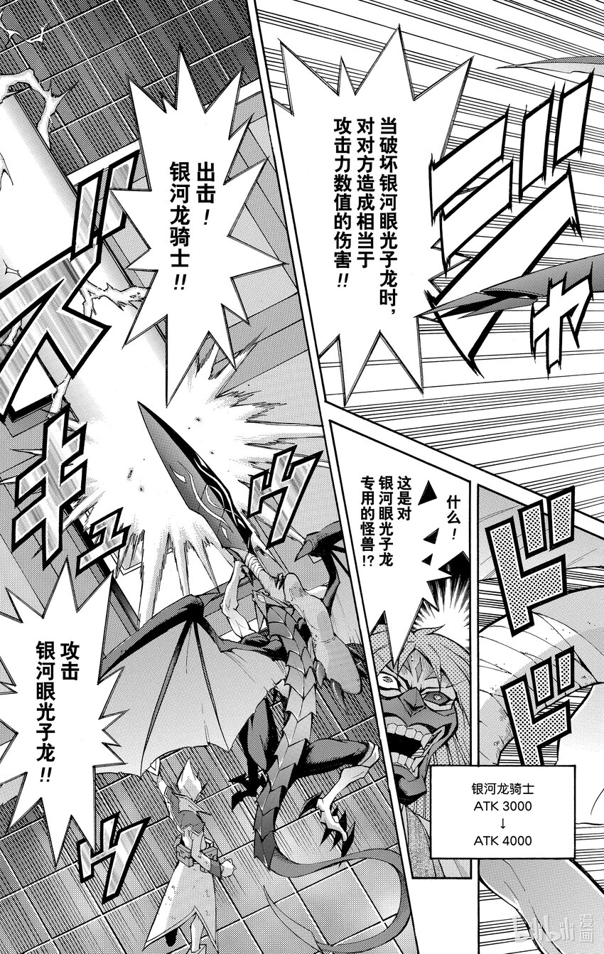 《游戏王ZEXAL》Rank27 卡组啊，指引我吧！！ 第11页