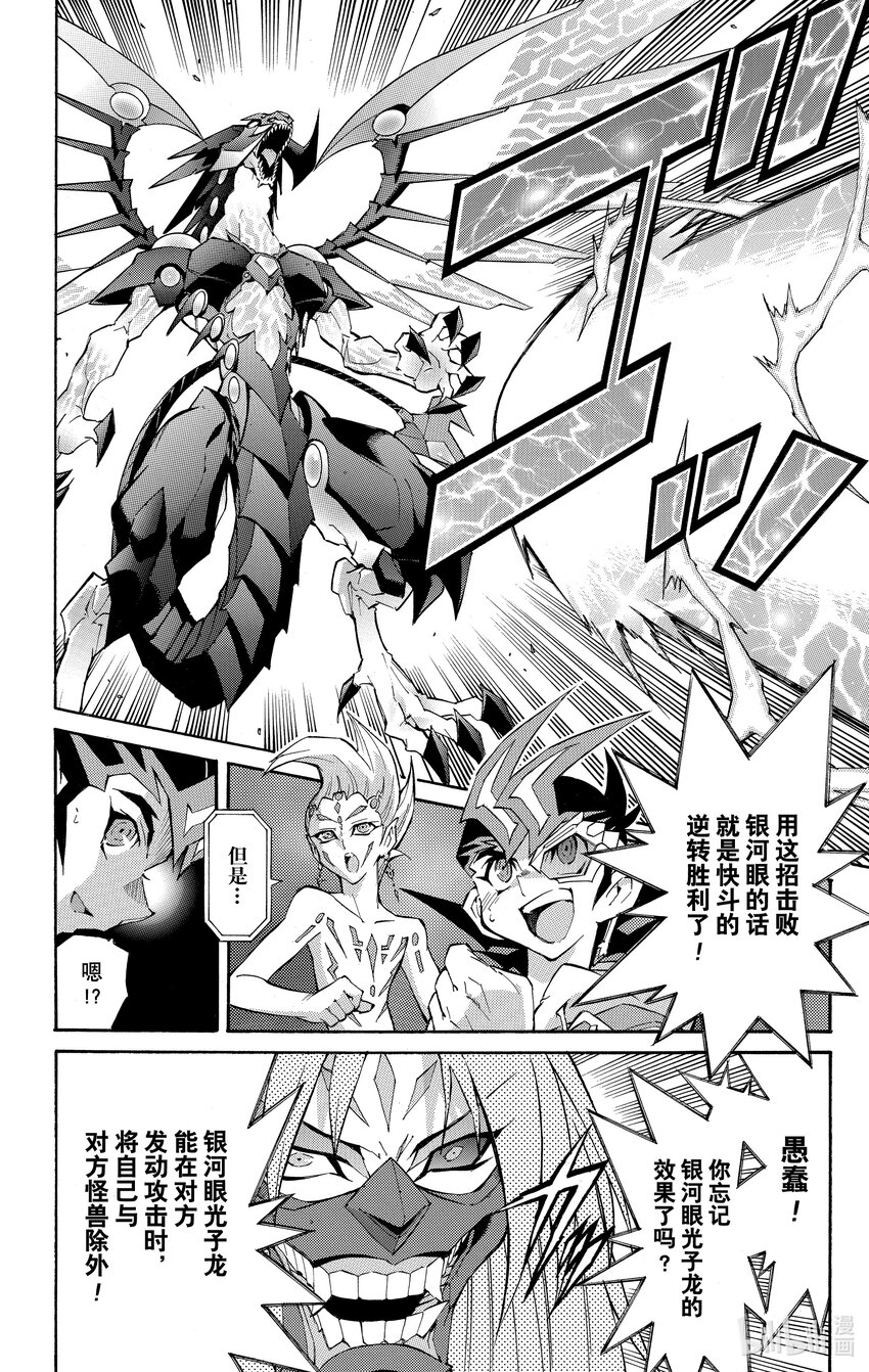 《游戏王ZEXAL》Rank27 卡组啊，指引我吧！！ 第12页