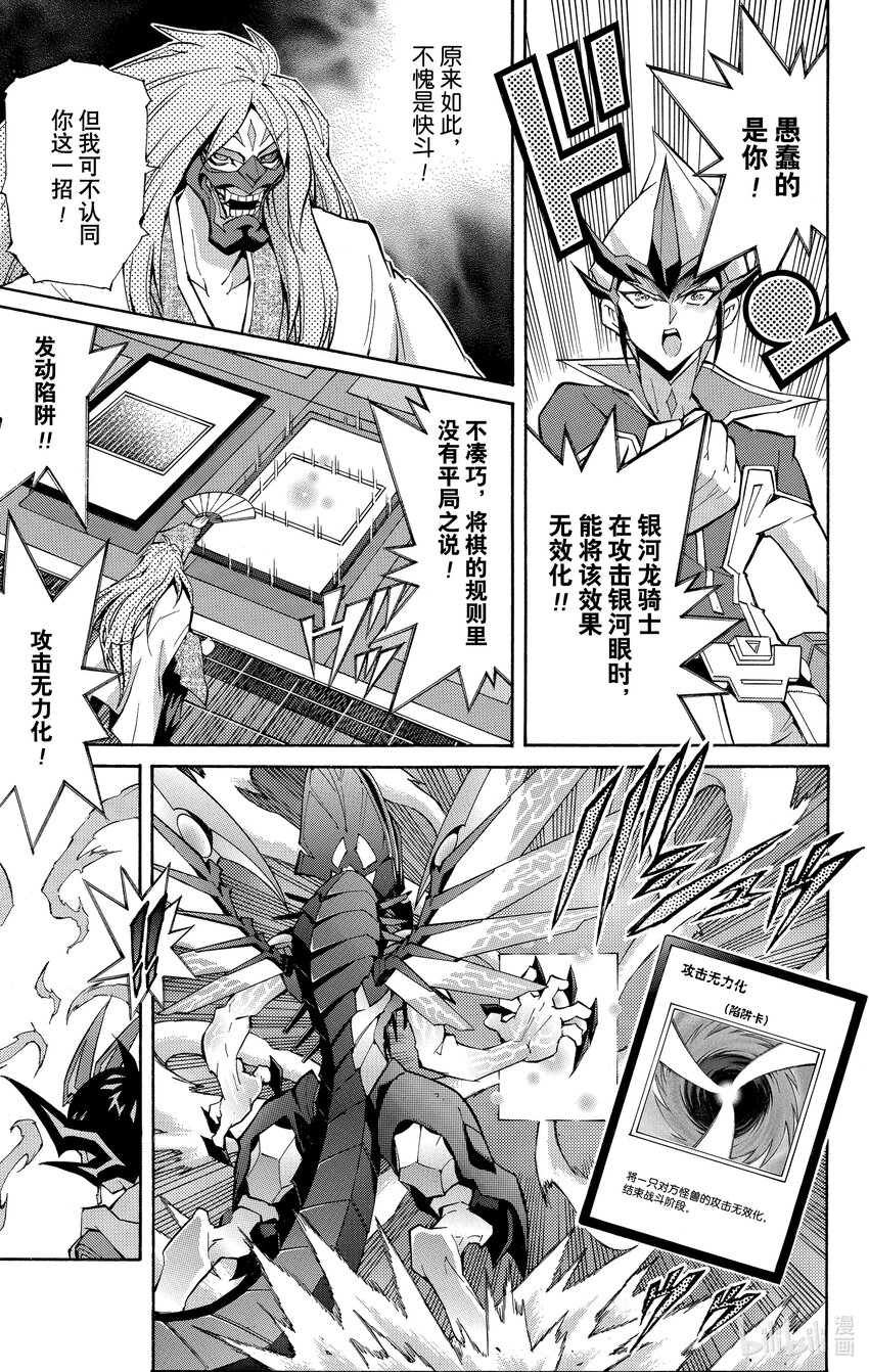 《游戏王ZEXAL》Rank27 卡组啊，指引我吧！！ 第13页